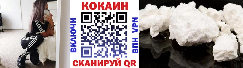 КОКАИН Колумбийский  Купить  Черноголовка 