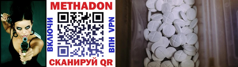 Метадон мёд  Купить где  Черноголовка 