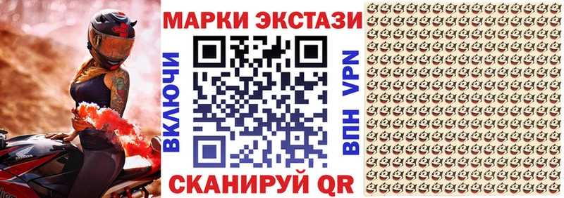 Наркотические марки 1,8мг  Купить  Черноголовка 